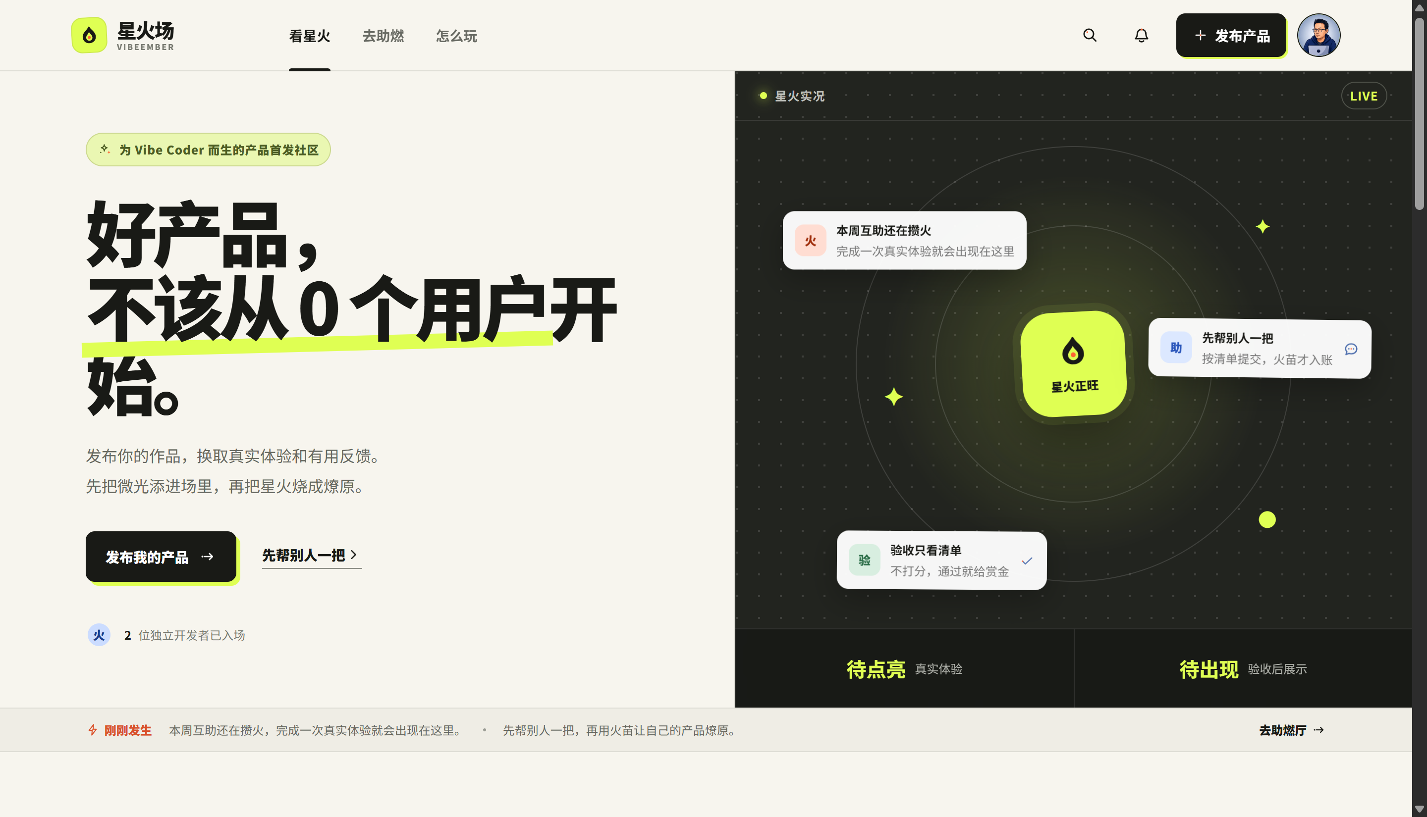 VibeEmber screenshot uploaded by its creator